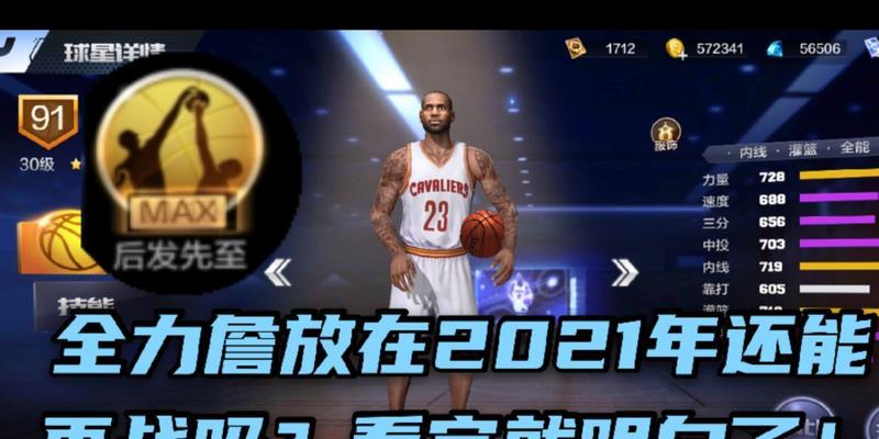 最强NBA玩具排行榜——激发篮球热情的顶尖选择（发现顶级玩具，让孩子尽情追逐篮球梦想）