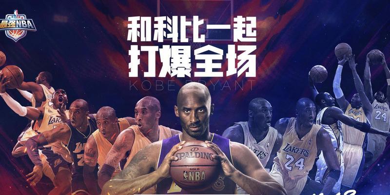 探索NBA历史上最强海报的排行榜（揭秘NBA历史上最具视觉冲击力的海报，让你感受篮球的独特魅力）