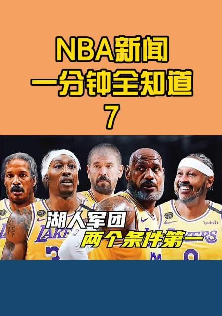 NBA个人工资最新排行榜2015年（揭秘2015年NBA球员的薪酬水平，科比成为最高薪酬球员）