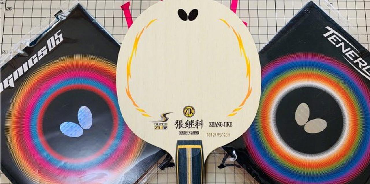 日本蝴蝶乒乓球胶皮的技术与特点（探索日本蝴蝶乒乓球胶皮的创新之路）
