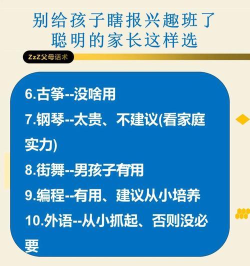 如何教小孩学游泳（有效的话术技巧帮助孩子掌握游泳技能）