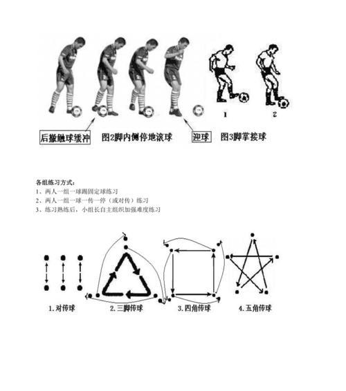 运球技巧（掌握这些关键技巧，让你的足球运动变得更加出色）