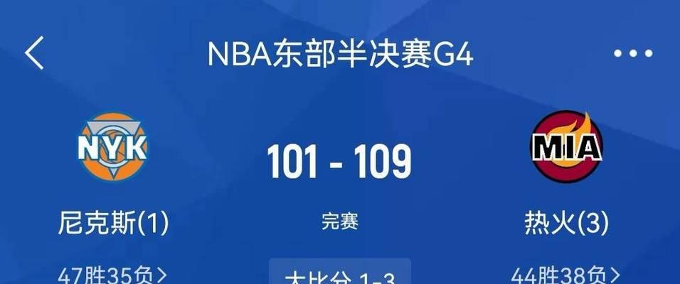 NBA球队比分排行榜（揭秘NBA球队比分排行榜，探究背后的秘密）