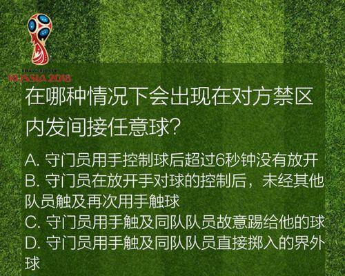 攻入球门的绝技——足球进攻技巧（掌握进球门技巧，成为射门高手！）