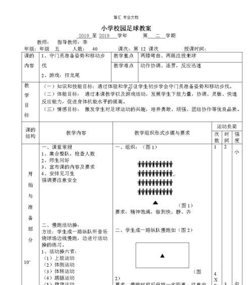 迷人足球过人技巧教案（带你掌握吸睛过人招数，成为比赛焦点！）