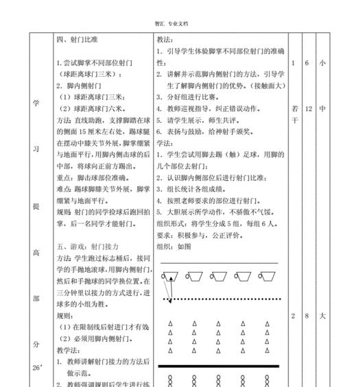 足球陀螺技巧大全教学（掌握足球陀螺的窍门，提升你的技巧水平）