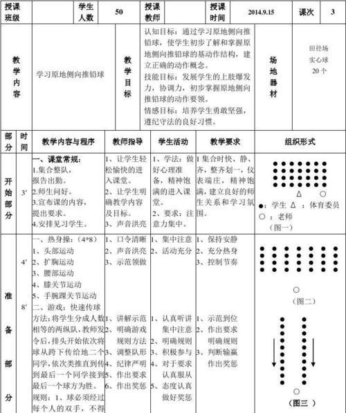 侧身过人技巧足球教学反思（提升个人技术水平的关键是多样化训练）