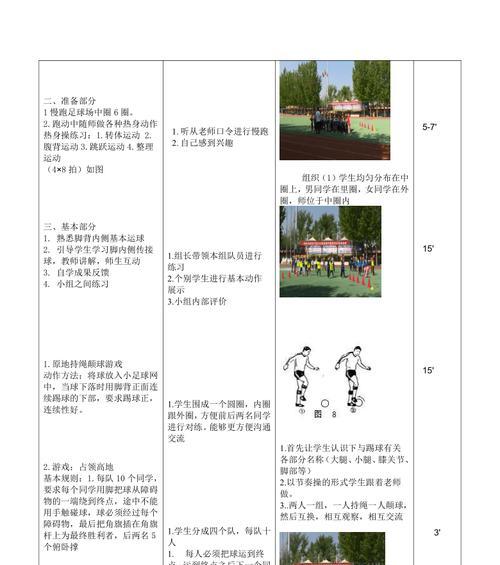 守小门技巧——成为足球守门员的关键要素（揭秘守小门的秘籍，让你成为足球场上的守护神）