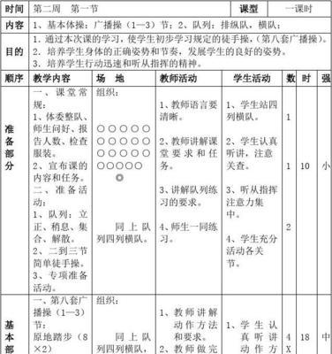 足球跑位技巧与口诀全解析（提高足球跑位能力，掌握关键技巧）