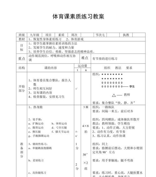 中考乒乓球动作技巧教案（提高中考乒乓球成绩的关键技巧）