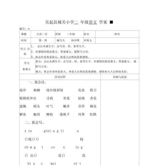 乒乓球教学应急预案——保障学生身心健康的重要措施