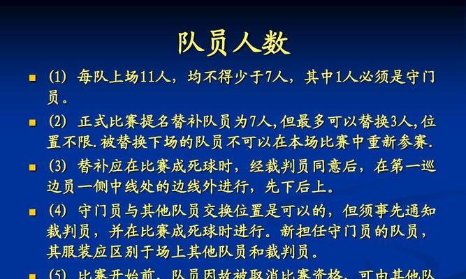 足球抽签的方法和技巧（提高中签几率的关键技巧）