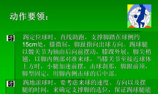 如何接好足球传球（掌握关键技巧，成为出色的接球者）