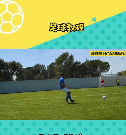 学习足球守门技巧的教案实施及指导（提升二年级学生的守门能力，让足球梦想照进现实！）