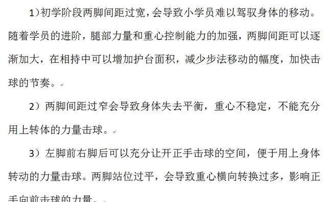 乒乓球触球接线技巧大揭秘！（掌握这些技巧，让你的乒乓球比赛更进一步）