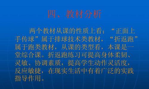 掌握正确的排球发球动作技巧（提高发球准确度的关键要领）