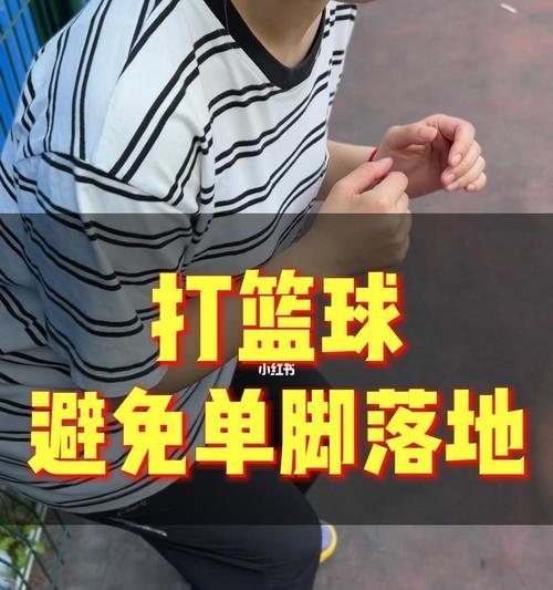 打篮球防守的脚法要领（如何运用正确的脚法提高防守效果）