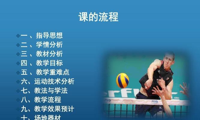 掌握排球垫球的基本技术要领（提高排球垫球水平，轻松应对比赛）