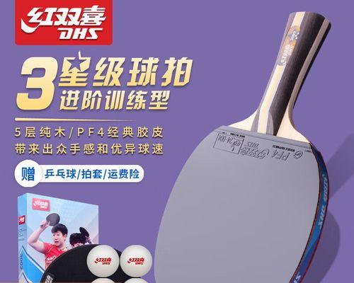 提高横拍接球技巧的乒乓球教案（打造稳定高效的横拍接球能力，让你在乒乓球赛场上独领风骚）