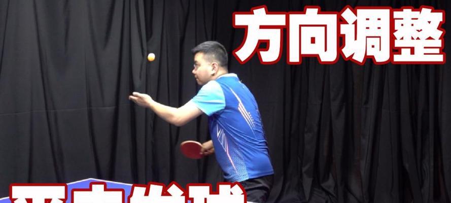 高考乒乓球发球技巧大揭秘（技惊四座，一球制胜！）