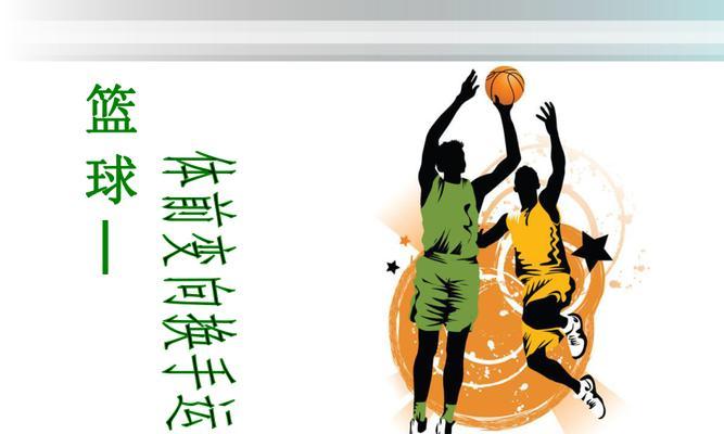 篮球战术的关键（控制距离，击败对手）