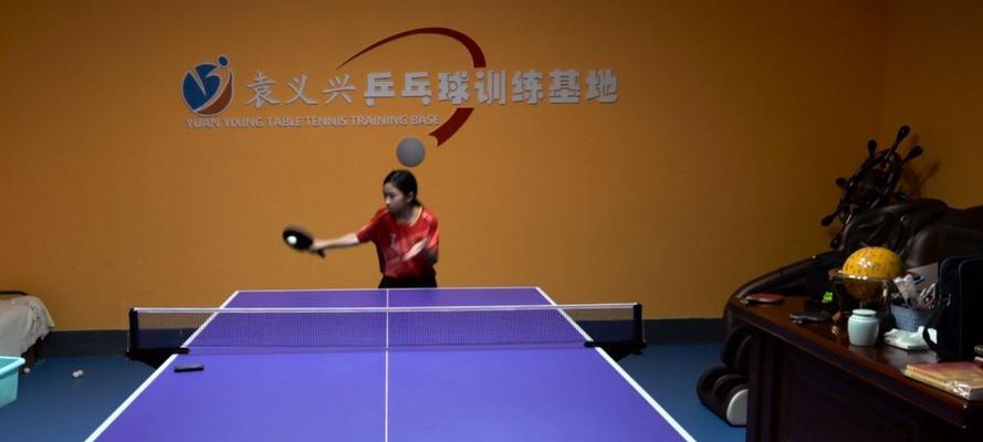 乒乓球活动方法与技巧（掌握乒乓球的技术，提高打球水平）