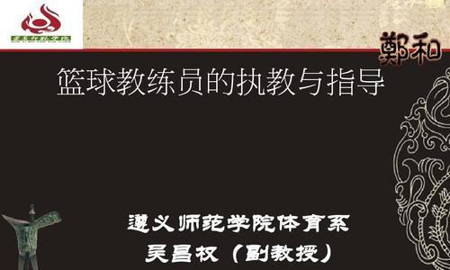 少儿防守篮球技巧教学目标（培养篮球少儿防守技巧的关键）