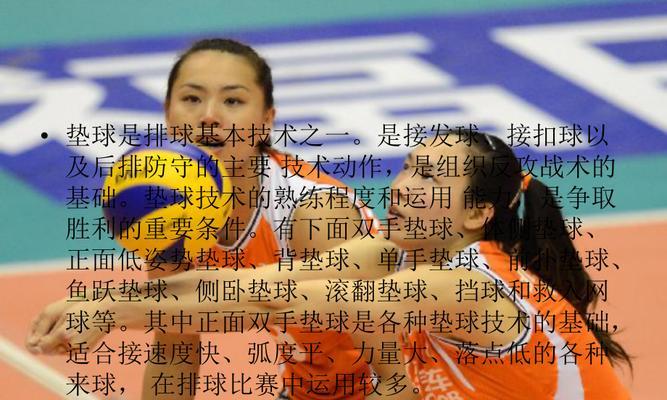 如何正确进行排球双击垫球？（关键动作要领和训练技巧）