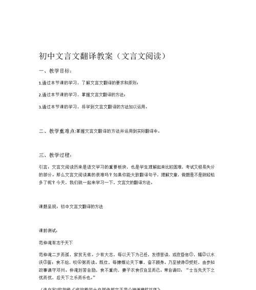 提升乒乓球垫步运用技巧的全面教学指南（掌握关键步骤，助你技压群雄）