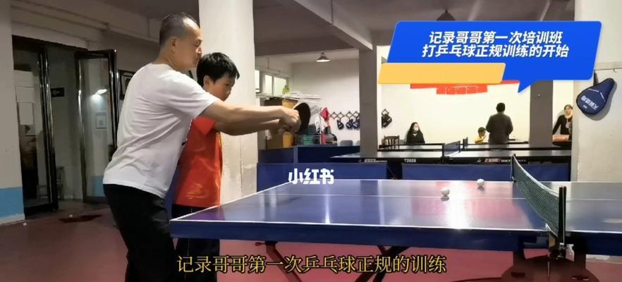 乒乓球短拍抽球技巧教学（打造高效短拍，提升乒乓球水平）