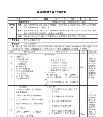 挥洒激情，掌控胜利——单手肩上投篮动作要领（掌握正确姿势，提高准确度，让肩上投篮如行云流水般自如）