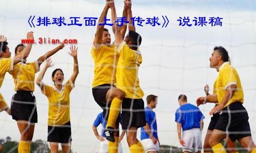 掌握排球背对传球的技巧（以正确的动作要领提高背对传球水平）
