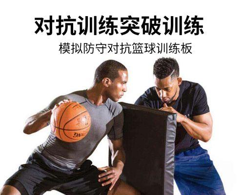 利用篮球防守对抗对手的战术技巧（打造铜墙铁壁，攻守兼备的篮球防守系统）