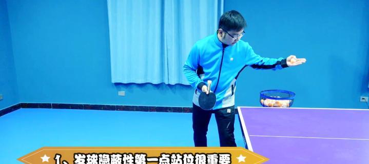 乒乓球发球犯规技巧全解析（打破犯规的关键技巧，提升发球水平）