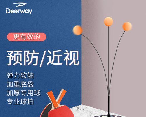 乒乓球技巧（乒乓球运动）