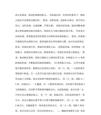 掌握排球垫球技术的关键要领（打造稳准狠的垫球能手）