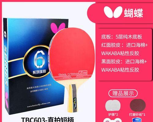 掌握乒乓球平拍技巧，提升比赛水平（发平拍球的关键技巧及训练方法）
