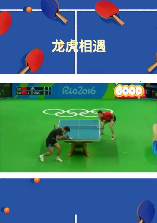 乒乓球高抛球动作技巧（掌握高抛球技巧，提升乒乓球发球水平）