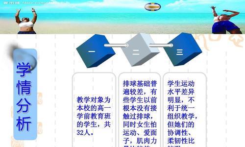 掌握垫球技术，让排球比赛更稳定（提高垫球水平，关键是掌握正确动作）
