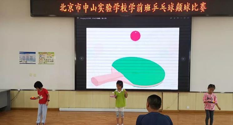 掌握乒乓球颠球高级操作技巧的秘诀（提升乒乓球颠球水平的关键要点及技巧）