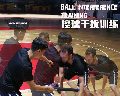 篮球战术之合理防守（策略与技巧一网打尽）