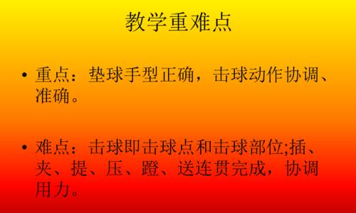 掌握排球垫球的关键动作要领（打造精准高效的手臂动作技术）