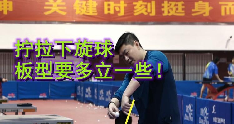 乒乓球横拍反手击球技巧掌握要诀（提升反手击球水平的关键方法与训练策略）
