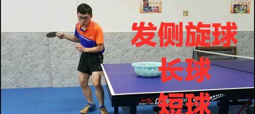 零基础乒乓球接球技巧攻略（学会乒乓球接球的关键是什么？）