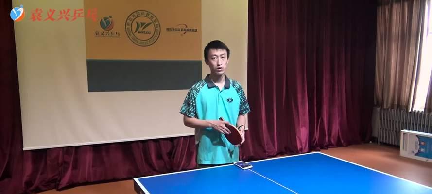 乒乓球技巧探究（挑战高手，掌握关键击球技巧）
