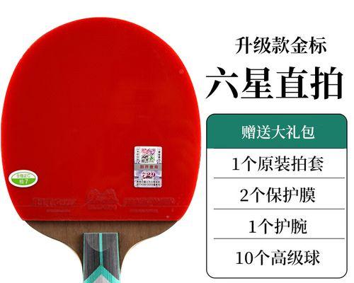 乒乓球直拍左右转换技巧大揭秘（左右转换的关键技巧让你的乒乓球直拍更加精准）