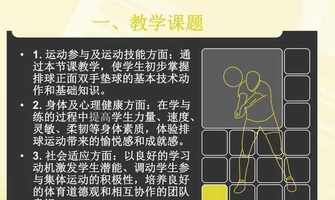 掌握排球垫球技术，成为技术高手（以排球垫球技术动作要领800为主题，学习垫球的关键要素）
