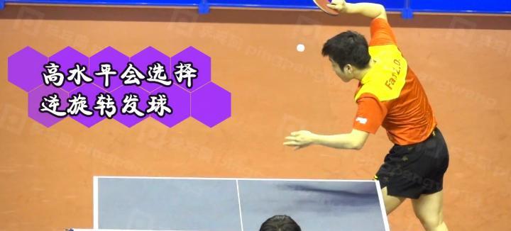 乒乓球逆旋转扣球的技巧与战略（掌握逆旋转扣球，让你在乒乓球比赛中脱颖而出）