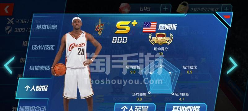 NBA篮球大师防守组合（巧妙组合防守如铁壁）