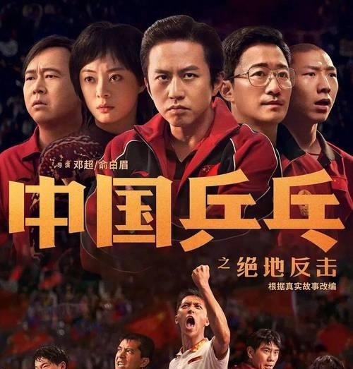 乒乓球绝地反击打架技巧（掌握乒乓球绝地反击的关键要素，让你技惊四座！）